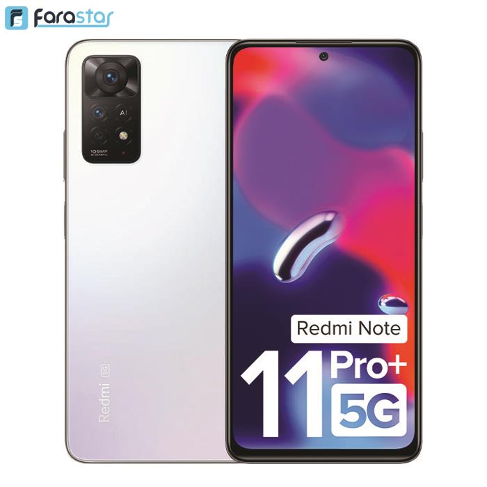  گوشی موبایل شیائومی مدل Redmi Note 11 Pro Plus 5G دو سیم کارت ظرفیت 258/8 گیگابایت