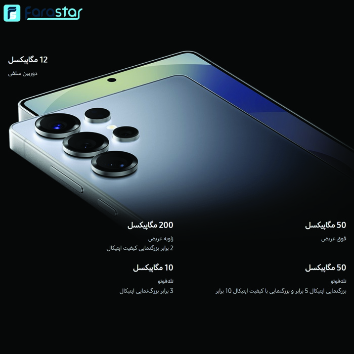        گوشی موبایل سامسونگ مدل Galaxy S25 Ultra 5G دو سیم کارت ظرفیت 1/12 ترابایت