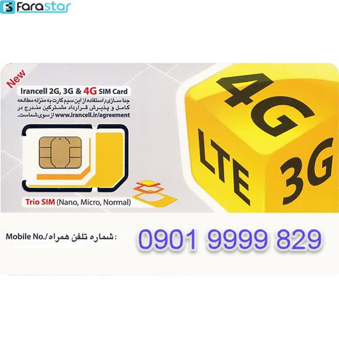 سیم کارت اعتباری رند ایرانسل به شماره 09019999829 