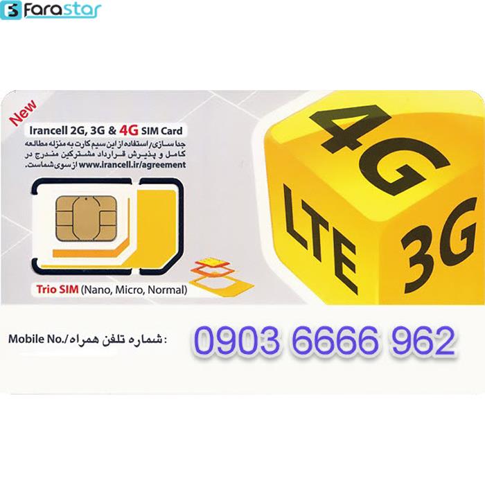 سیم کارت اعتباری رند ایرانسل به شماره 09036666962 