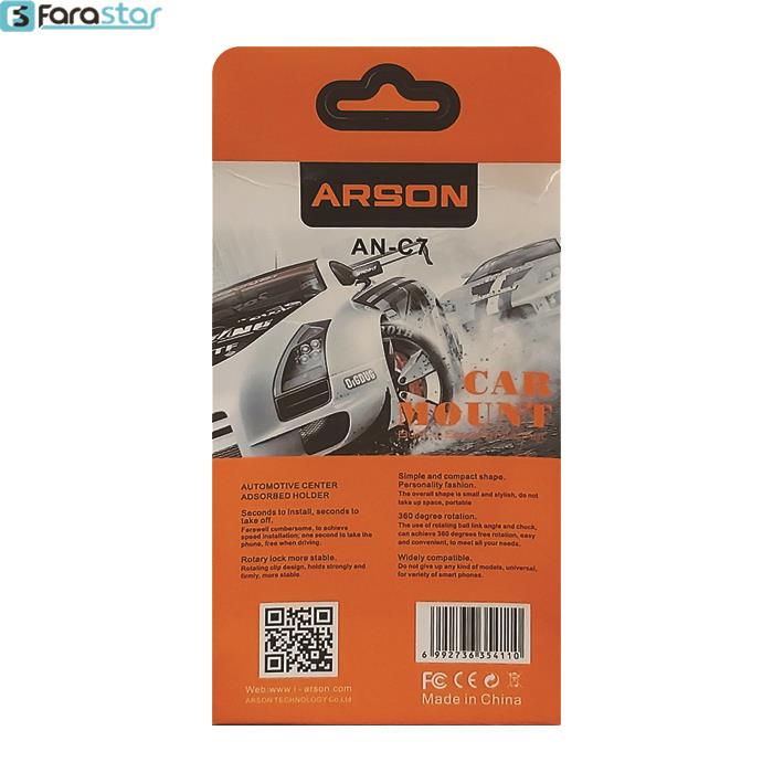  پایه نگهدارنده گوشی موبایل آرسون مدل AN-C7