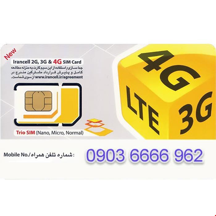 سیم کارت اعتباری رند ایرانسل به شماره 09036666962