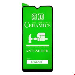 گلس سرامیکیSamsung Galaxy A31