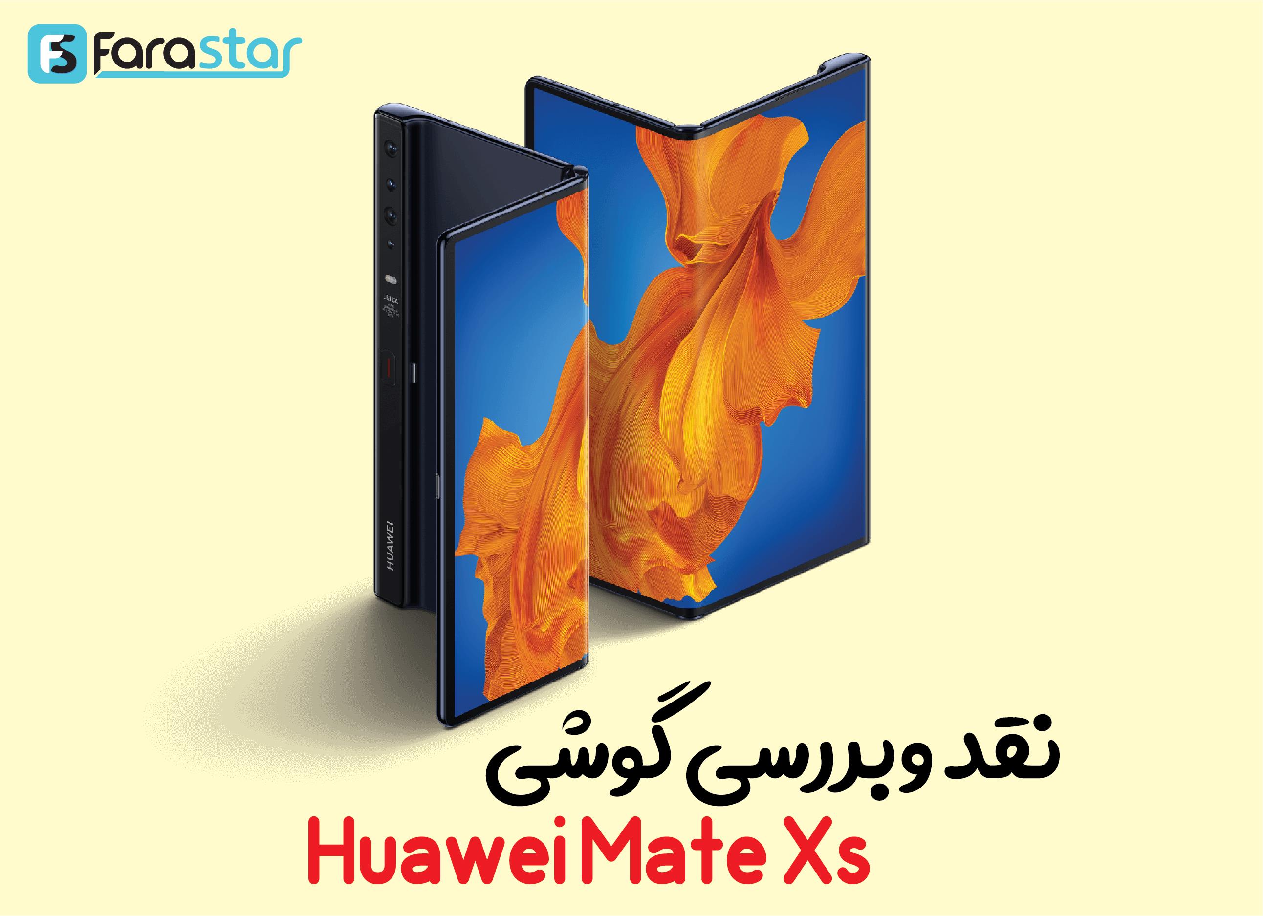 نقد و بررسی گوشی Huawei Mate XS