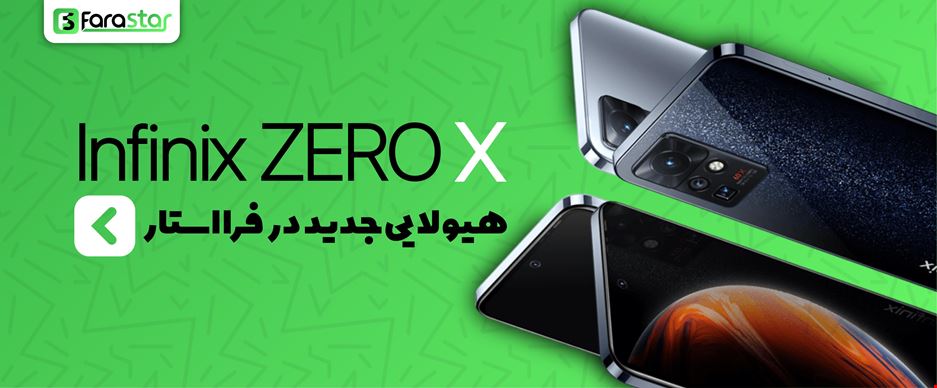infinix zero X